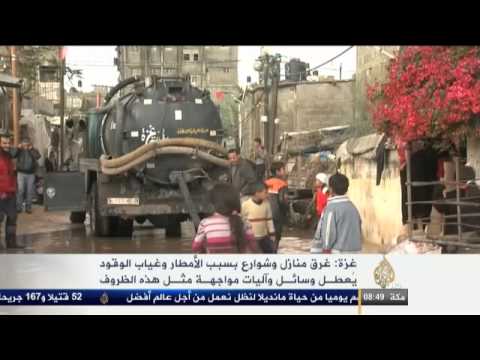 الأمطار تغرق منازل وشوارع غزة