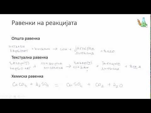 Добивање соли од карбонати нерастворливи во вода