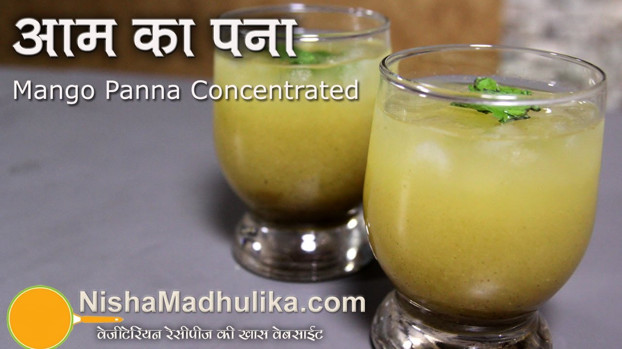 Aam panna concentrate | आम का पन्ना सीरप । Green Mango Panha । Kairi ka Aapshola | Nisha Madhulika | TedhiKheer