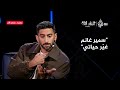 فكرة برنامج أنس بوخش.. البداية كانت من هنا سمير غانم قصة وإلهام💡