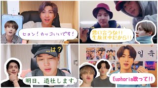 【爆笑BTS】生放送中メンバーから電話がかかってきた！仲良しバンタンの会話とは?!