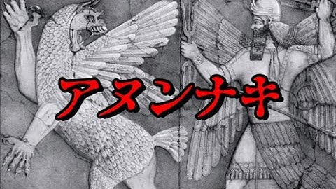 折角だから俺は！シュメール神話と人類の起源について語るぜ！