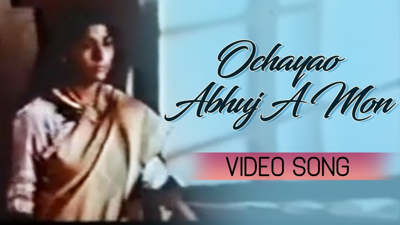 Ochayao Abhuj A Mon  Dr Bhupen Hazarika  Video Song  Ashanta Prahar  Latest Assamese Songs