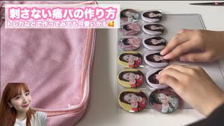 NiziU アヤカ 痛バ NiziU アヤカ 痛バ