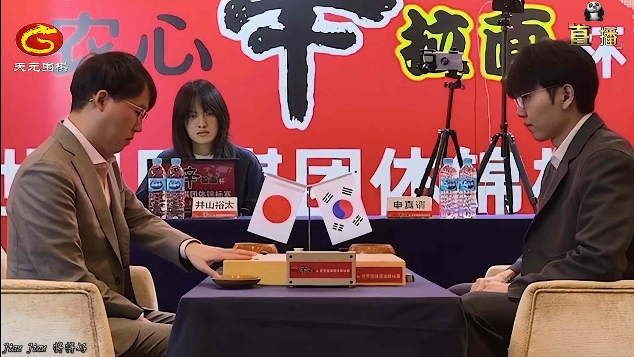 20260204天元圍棋解說第27屆農心盃12局 申真諝 vs 井山裕太(殷鑒)