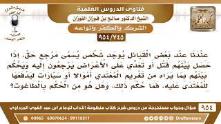 [745 -954] عند بعض القبائل يوجد شخص يسمى مرجع حق إذا حصل بينهم قتل أو تعدي يرجعون إليه ليحكم بينهم..