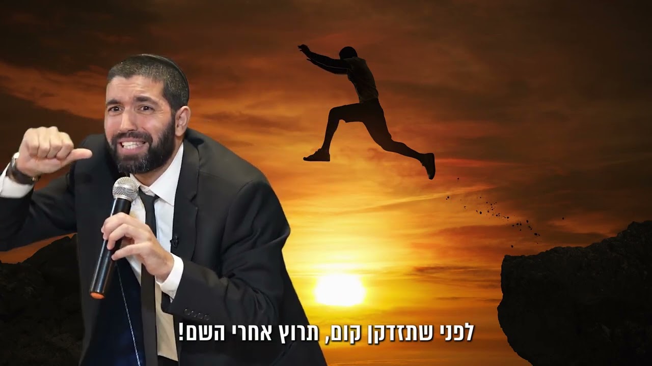 האושר שלך נמצא בהישג יד - צריך רק צעד אחד קטן - הרב שניר גואטה בגילוי נדיר מהזוהר הקדוש - כתוביות