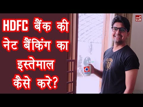 How to Use HDFC Net Banking in Hindi | By Ishan Sid