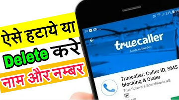 Truecaller Se Apna Naam or Number Kaise Hataye, How to Delete Name and Number from Truecaller