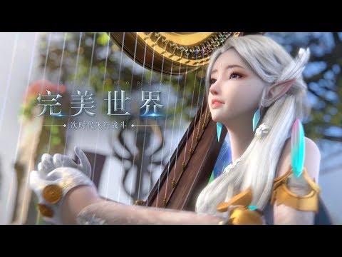 Perfect World Mobile (CN) - CG teaser trailer