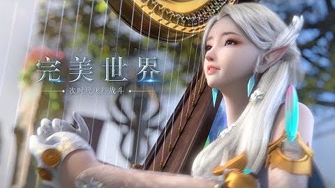 Perfect World Mobile (CN) - CG teaser trailer