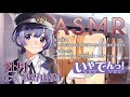 【ASMR】いやでんっ!2 〜癒やしの寝台列車「キャトルセゾン」〜【CV: 牧野由依】IYADEN! 2 - The Soothing Sleeper Train "Quatre Saisons"