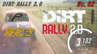 「DiRT Rally 2.0」02