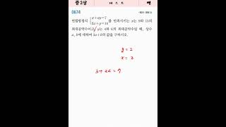 [쎈][중2-1][0674][C][최상]