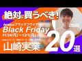 【Amazonブラックフライデー2025】収納・便利グッズおすすめ20選！山崎実業のtowerシリーズがお買い得に！自分へのご褒美クリスマスプレゼントだ！2025/11/24~12/1