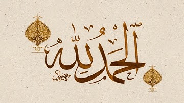 تلاوة رائعة جدا من سورة القيامة بصوت القارئ يحيى عباد