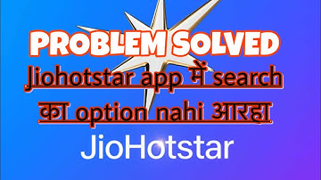 Jiohotstar search 🔍 option not showing problem solve | Jiohotstar search का option नहीं  #jiohotstar