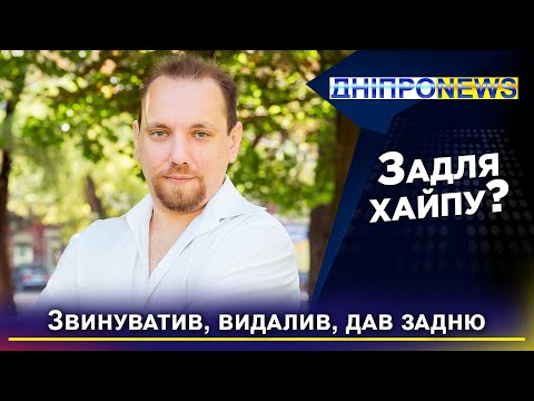 Нові фейки про владу Дніпра: примарне авто мера