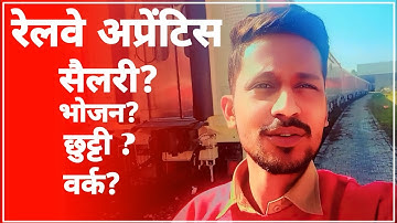Railway Apprentice Ko Salary, Holidays, Meal & Work Kitana Milati hai?