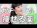 正月太り解消✨韓国ダイエットサプリおすすめ！本当に痩せる韓国ダイエット