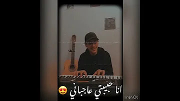 Nouaman Belaiachi حسو بيا ملي نقول راني Instagram 
