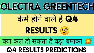 Olectra Greentech Share Latest News | Olectra Greentech Share | Olectra Greentech Share Analysis