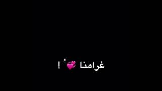 والحلم اللي فعيوني مكملاه 🥺💔ستوريات انستا ❤️‍🩹💔حالات 💔🌹