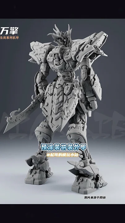【国模资讯速报】预组装合金成品骨架？万擎模型十二生肖系列拼装机甲烈焰-辰龙