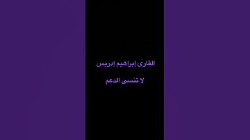#القرآن_الكريم #تلاوة_قرآن #quran #خشوع #تلاوة_مؤثرة #تلاوة_خاشعة