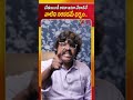 చేతులుండీ అటూ ఇటూ వేలాడితే వాటిని నరకడమే ధర్మం.. | Alishetty Sangram | Veda TV Entertainment
