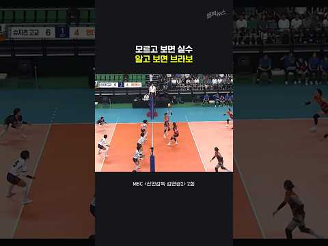 세터 하효림의 전매특허