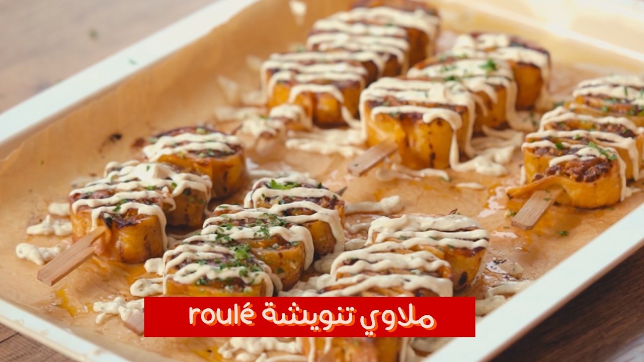 رولي بالملاوي تنويشة