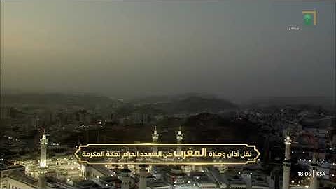 صلاة المغرب للشيخ أ.د. #فيصل_غزاوي 15 ربيع الآخر 1446هـ من سورة يونس 6-12 #المسجد_الحرام 