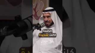 الوظيفة عبودية حسب طارق السويدان #bourihane