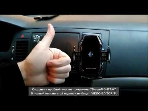 Лучшая зарядка держатель 2019 г.  Smart Sensor A5