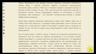 Р. Ищенко. Украинско-израильская стратегия большой войны