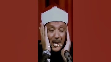 أكتب شئ تؤجر عليه  |  القران الكريم   #عبد_الباسط_عبد_الصمد
