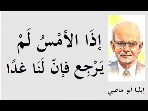 الكاتب اللّبناني وأهمّ شعراء المهجر 