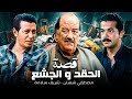 ساعة من الحقد و الجشع بين الأخوات دراما مسلسل العار 