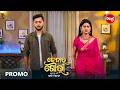 Kedara Gouri - କେଦାର ଗୌରୀ - 10 Jun 2026 Promo 727 @8.30pm - Mega Serial on #SidharthTV