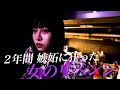 【ZOC新メンバー決定】荼緒あいみ、合格発表からデビューの瞬間まで〜TOKYO PINKオーディション最終章〜