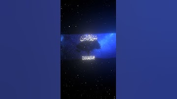 سورة الناس|1-6|القارئ:#محمد_اللحيدان #قران #quran  #قران_كريم #تلاوة #تلاوة_هادئة #آية #تلاوة_خاشعة