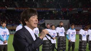 【公式】V・ファーレン長崎 高田社長のＪ1昇格を決めた試合後スピーチ「夢はどんどん階段を昇って、前へ前へと進んで行きますよ」