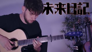 Video thumbnail of "Here With You - Mirai Nikki OST - Fingerstyle Guitar Cover"