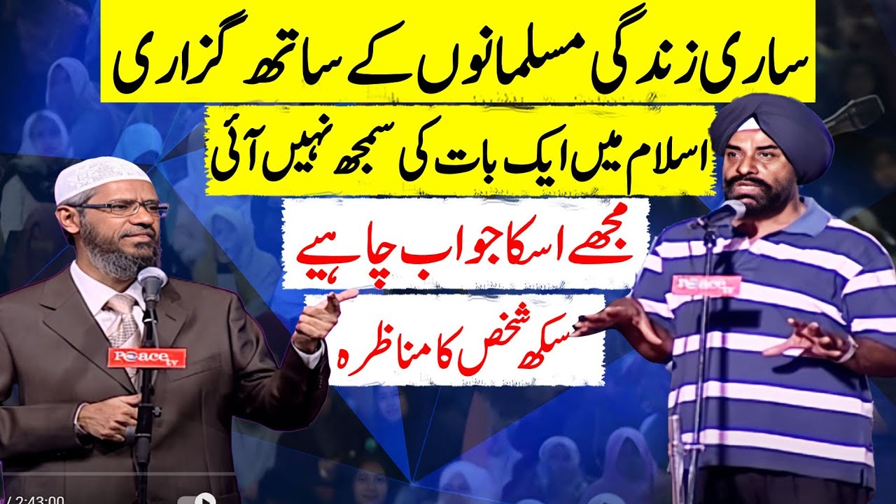 A Sikh asks very challenging question to Zakir Naik
