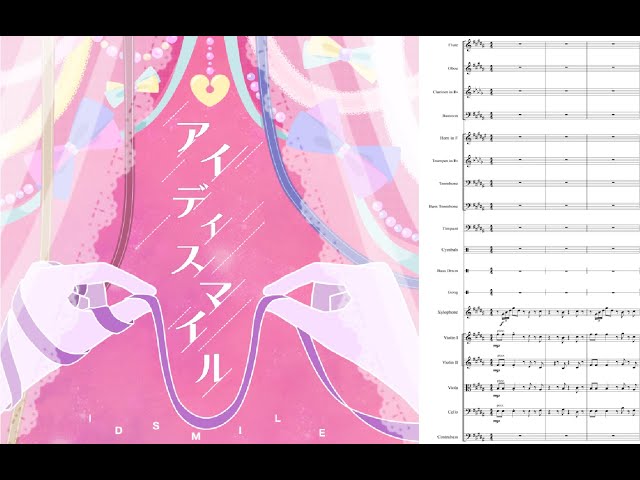 楽譜] アイディスマイル (ID SMILE) Ver. Orchestra - YouTube