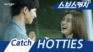 Song Jae Rim ♥ Kim So Eun, Looks So Happy When They're Together 《SBS Catch｜Our Gab Soon》