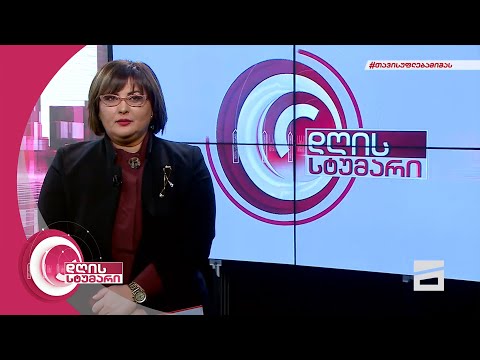 დღის სტუმარი 13:00 - 26.01.2022