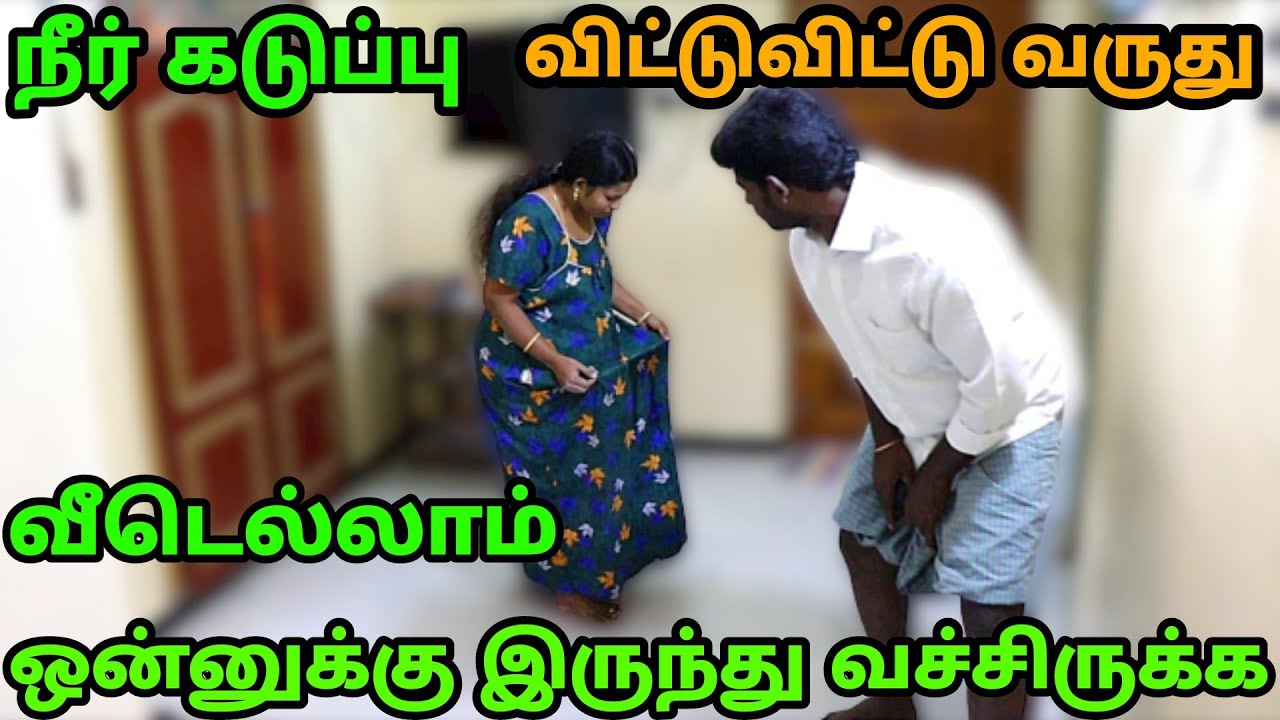 வீடெல்லாம் ஒன்னுக்கு இருந்து வச்சிருக்க🤮 நீர் கடுப்பு விட்டுவிட்டு வருது | @KarthikGowri