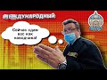 МУЛЬТИЗАПРЕЩАЛА\\ ПИТЕР